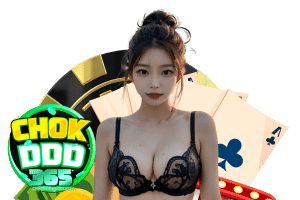 chokddd365 เข้าสู่ระบบ